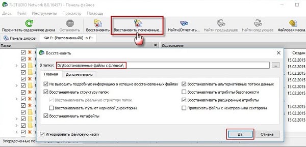 USB флэш-дискісін қалпына келтіру Восстанавливаем USB флешку