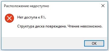 Орналасқан жердің скриншоты қол жетімді емес қате Скриншот ошибки "Расположение недоступно"