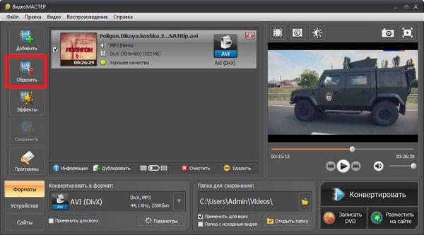 .Mp4, .avi және т.б. бейне пішімдерін таңдаңыз. Выбираем видео форматы .mp4, .avi и тд.