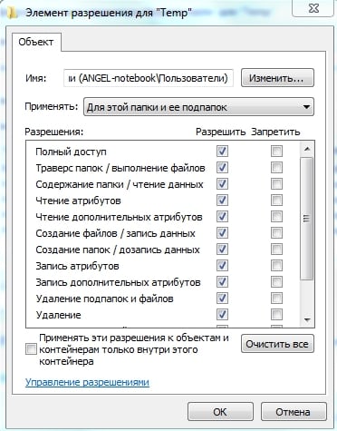 Темп рұқсаттары Разрешения для Temp