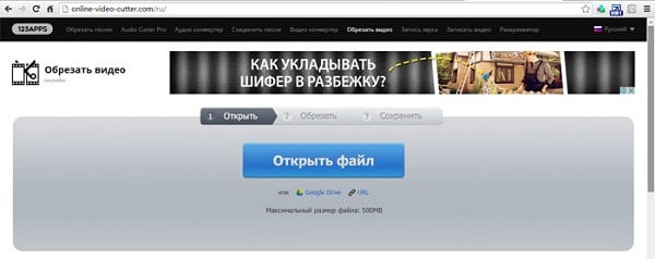Онлайн бейне кескіште бейнені таңдау Выбираем видео в Online Video Cutter