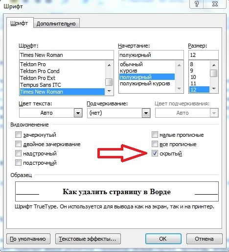 Жасырын алып тастаңыз Снимаем скрытие