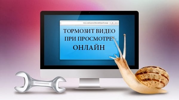 Бейнежазуды жою Устраняем зависание видео