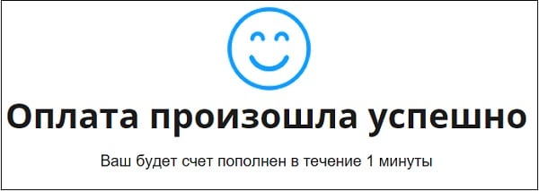 Төлемді төлеу Оплата счета