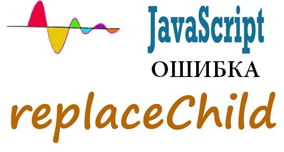 Javascript қатесі Ошибка JavaScript