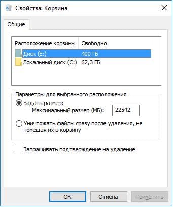 Себет мөлшерін орнатыңыз Задать размер корзины