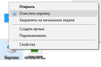 Себетті тазарту Очищение корзины