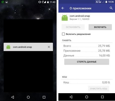 Com.android.snap қолданбасы Приложение com.android.snap