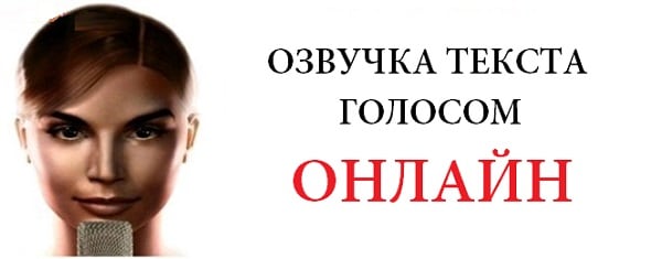 Сөйлеу синтезаторларын қолданамыз Используем синтезаторы речи
