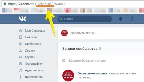 Топтық идентификаторды көшіріңіз Копируем ID группы