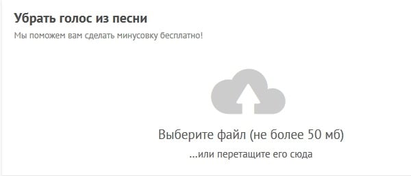 X-MINUS.ME дауысты зейнетақыдан жояды X-MINUS.ME удаляет голос из пенси