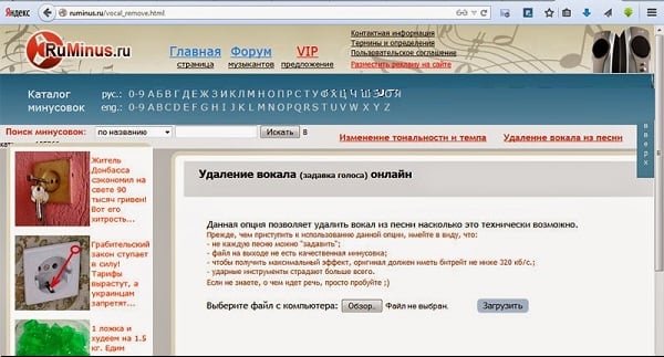 Қызмет интерфейсі Ru.Minus Интерфейс сервиса Ru.Minus