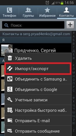 Контактілерді импорттау және экспорттау Импорт и экспорт контактов