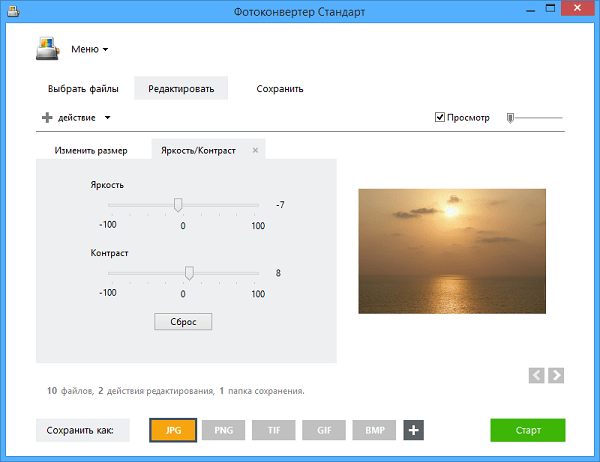 Nef файлын jpeg файлына түрлендіру Конвертирование файла nef в jpeg