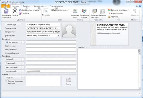 Windows контактілері Windows Contacts