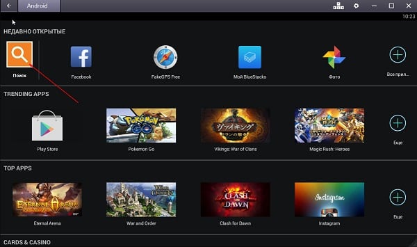 Bluestacks іздеу 2 Поиск в Bluestacks 2