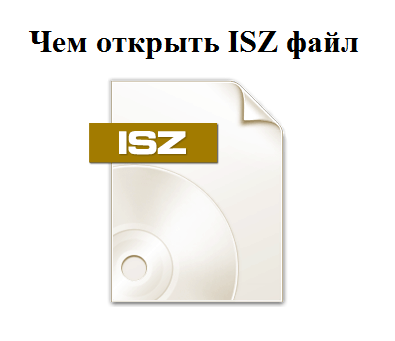ISZ форматы Формат ISZ