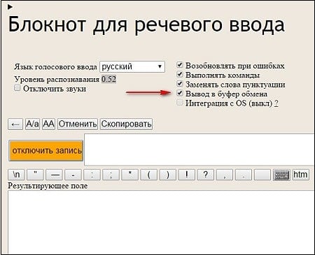 Дауыспен енгізу үшін Блокнот қызметі Блокнот сервиса для речевого ввода