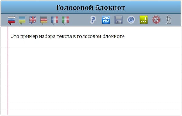 Дауды жаңғырту үлгісі Пример голосового блонота