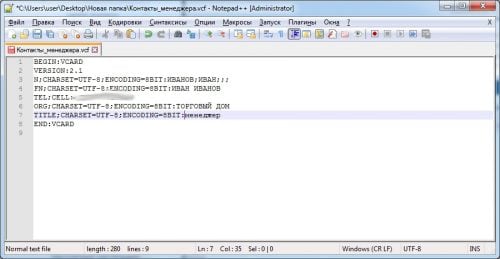 Блокнот ++ Notepad ++