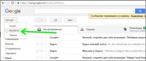 Контактілерге өтіңіз Переходим в Контакты