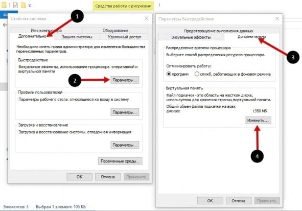 Пейджинг файлының өлшемін өзгерту Измените размер файла подкачки