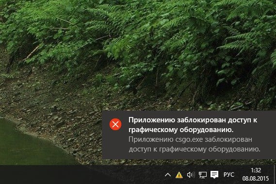 Қолданба графикалық жабдыққа кіруді блоктады. Приложению заблокирован доступ к графическому оборудованию