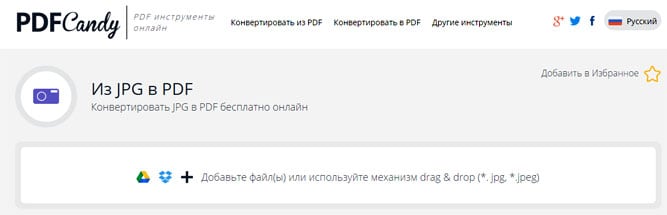 files/2017/05/pdfcandy.jpg 667w, http://www.7.kr.ua/files/2017/05/pdfcandy-300x97.jpg 300w Объединяем JPG в PDF
