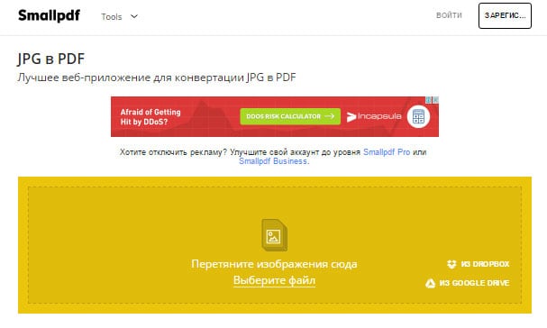 files/2017/05/smallpdf.jpg 607w, http://www.7.kr.ua/files/2017/05/smallpdf-300x180.jpg 300w Конвертер smallpdf