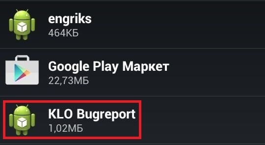 Орнатылған бағдарламалар тізімінде «KLO Bugreport» қосымшасы Приложение "KLO Bugreport" в списке установленных программ