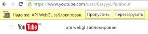 files/2017/06/11-1.jpg 480w, http://www.7.kr.ua/files/2017/06/11-1-300x69.jpg 300w API WebGL заблокирован в Яндекс браузере