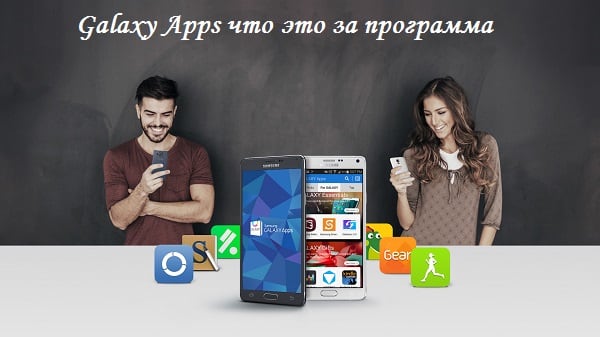 «Galaxy App» қолданбасын біліңіз Изучаем приложение "Galaxy App"