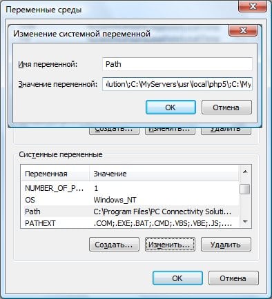 «Path» жүйесінің айнымалы мәнінде, біз жұмыс істеп жатқан файл орналасқан директорияға жолды орнату қажет. В системной переменной "Path" необходимо прописать путь к директории, где находится запускаемый нами файл