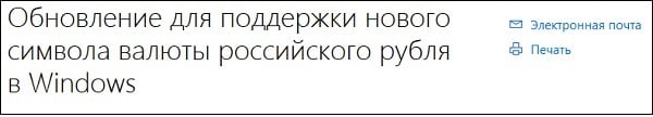 $ Символын қолдау үшін өзіңіздің OS үшін тиісті жаңартуларды орнатыңыз. Для поддержки символа ₽ установите соответствующее обновление для вашей ОС