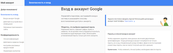 files/2017/07/GA-1.png 600w, http://www.7.kr.ua/files/2017/07/GA-1-300x93.png 300w Настройка Google