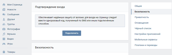 files/2017/07/GA.png 600w, http://www.7.kr.ua/files/2017/07/GA-300x97.png 300w Настройка ВК
