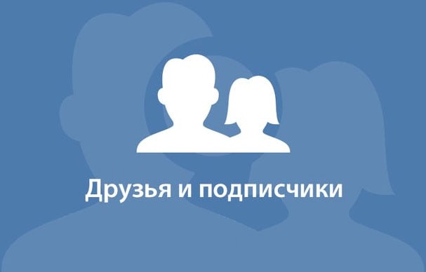 files/2017/07/druzya-vk.jpg 607w, http://www.7.kr.ua/files/2017/07/druzya-vk-300x192.jpg 300w Идентифицируем последних добавленных друзей у друга