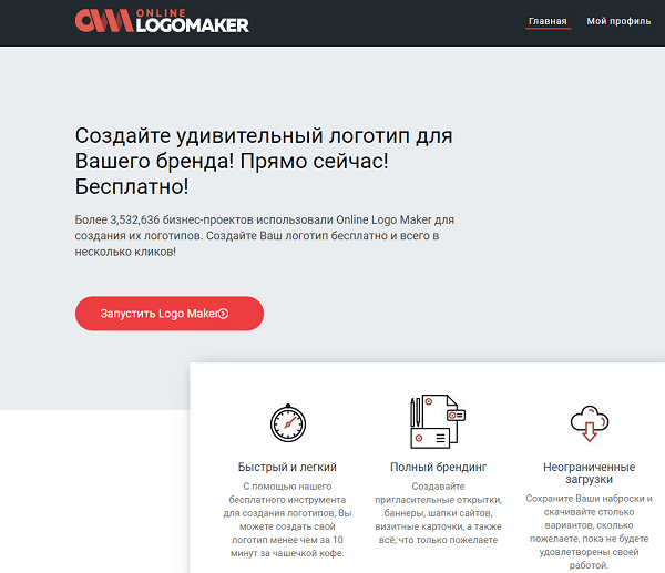 files/2017/07/konstruktor-logotipov-online-besplatno-2.png 600w, http://www.7.kr.ua/files/2017/07/konstruktor-logotipov-online-besplatno-2 -300x259.png 300w Бесплатный конструктор логотипов онлайн