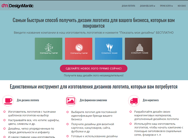 files/2017/07/konstruktor-logotipov-online-besplatno-3.png 600w, http://www.7.kr.ua/files/2017/07/konstruktor-logotipov-online-besplatno-3 -300x221.png 300w Онлайн-конструктор логотипов
