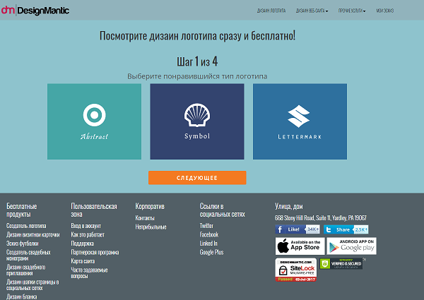 files/2017/07/konstruktor-logotipov-online-besplatno-4.png 600w, http://www.7.kr.ua/files/2017/07/konstruktor-logotipov-online-besplatno-4 -300x213.png 300w Первая страница инструментов