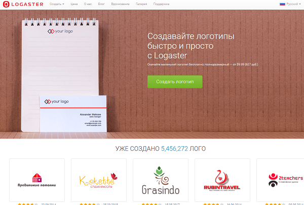files/2017/07/konstruktor-logotipov-online-besplatno-6-1.png 600w, http://www.7.kr.ua/files/2017/07/konstruktor-logotipov-online-besplatno -6-1-300x202.png 300w Конструктор логотипов онлайн