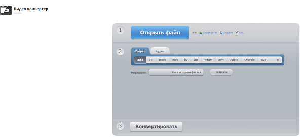 files/2017/07/szhatie-fayla-online-4.png 600w, http://www.7.kr.ua/files/2017/07/szhatie-fayla-online-4-300x138.png 300в Сайт конвертера