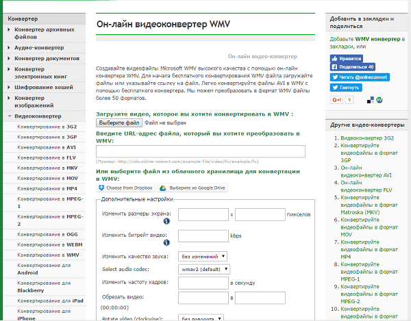 files/2017/07/szhatie-fayla-online-5.png 600w, http://www.7.kr.ua/files/2017/07/szhatie-fayla-online-5-300x235.png 300в Главная страница