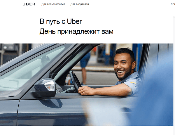 files/2017/07/uber-glavnoe.png 600w, http://www.7.kr.ua/files/2017/07/uber-glavnoe-300x231.png 300w UBER на ПК