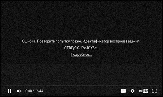 YouTube сайтындағы қате мәтіндік экран Экран с текстом ошибки на YouTube