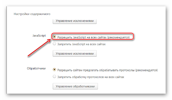 files/2017/09/vklychenie-javascript-yandex-browser.png 600w, http://www.7.kr.ua/files/2017/09/vklychenie-javascript-yandex-browser-300x174.png 300в Включение JavaScript, блок "Настройки содержимого", раздел "Настройки", Яндекс.Браузер