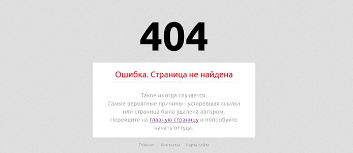 files/2017/10/3.jpg 694w, http://www.7.kr.ua/files/2017/10/3-300x130.jpg 300w Сообщение о 404 ошибке с указанием вероятных причин возникновения и рекомендациями дальнейших действий