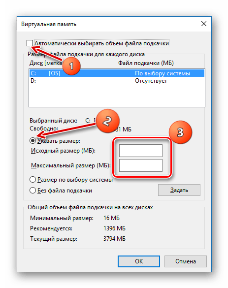 RAM paging файлының дыбыс өзгерісі Изменения объема файла подкачки ОЗУ