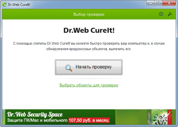 Dr.Web арқылы Windows-ды сканерлеу Сканирование Windows Доктором Вебом