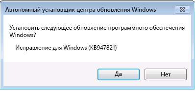 Компьютеріңіздегі «KB947821» жаңартуын орнатыңыз Установите апдейт "KB947821" на ваш PC